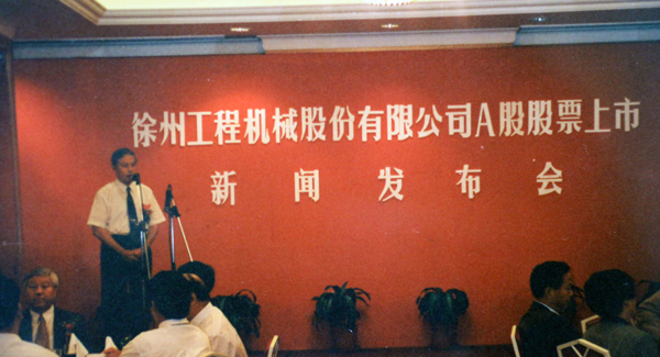 徐州工程机械股份有限公司（简称“PG电子平台股份”）股票在深交所挂牌上市，股票代码为“000425”