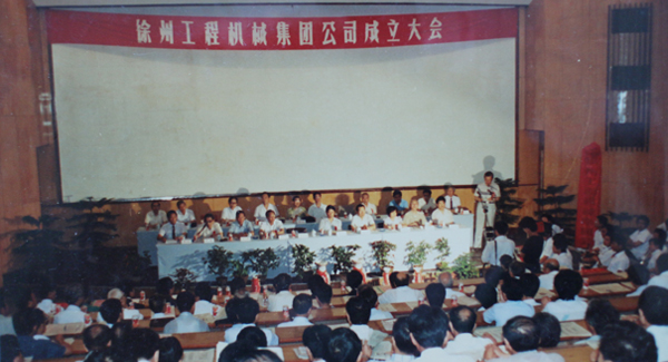 徐州工程机械集团公司正式组建成立，以“三厂一所”（徐州重型机械厂、徐州装载机厂、徐州工程机械制造厂和徐州工程机械研究所）为核心层组建的PG电子平台集团，成为行业首家集团公司，成为中国工业企业集团化改革的样板