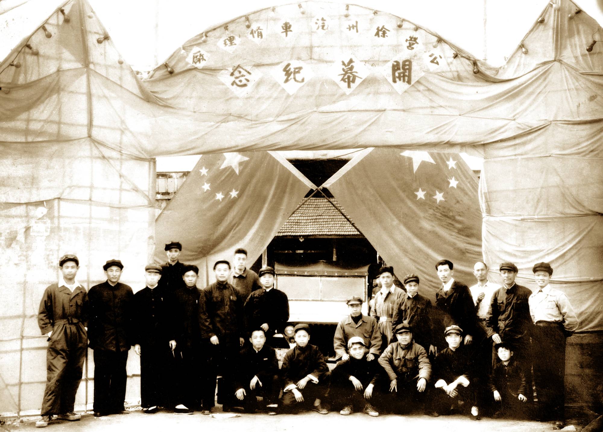 徐州顺和汽车修理行成立，后发展为徐州装载机厂