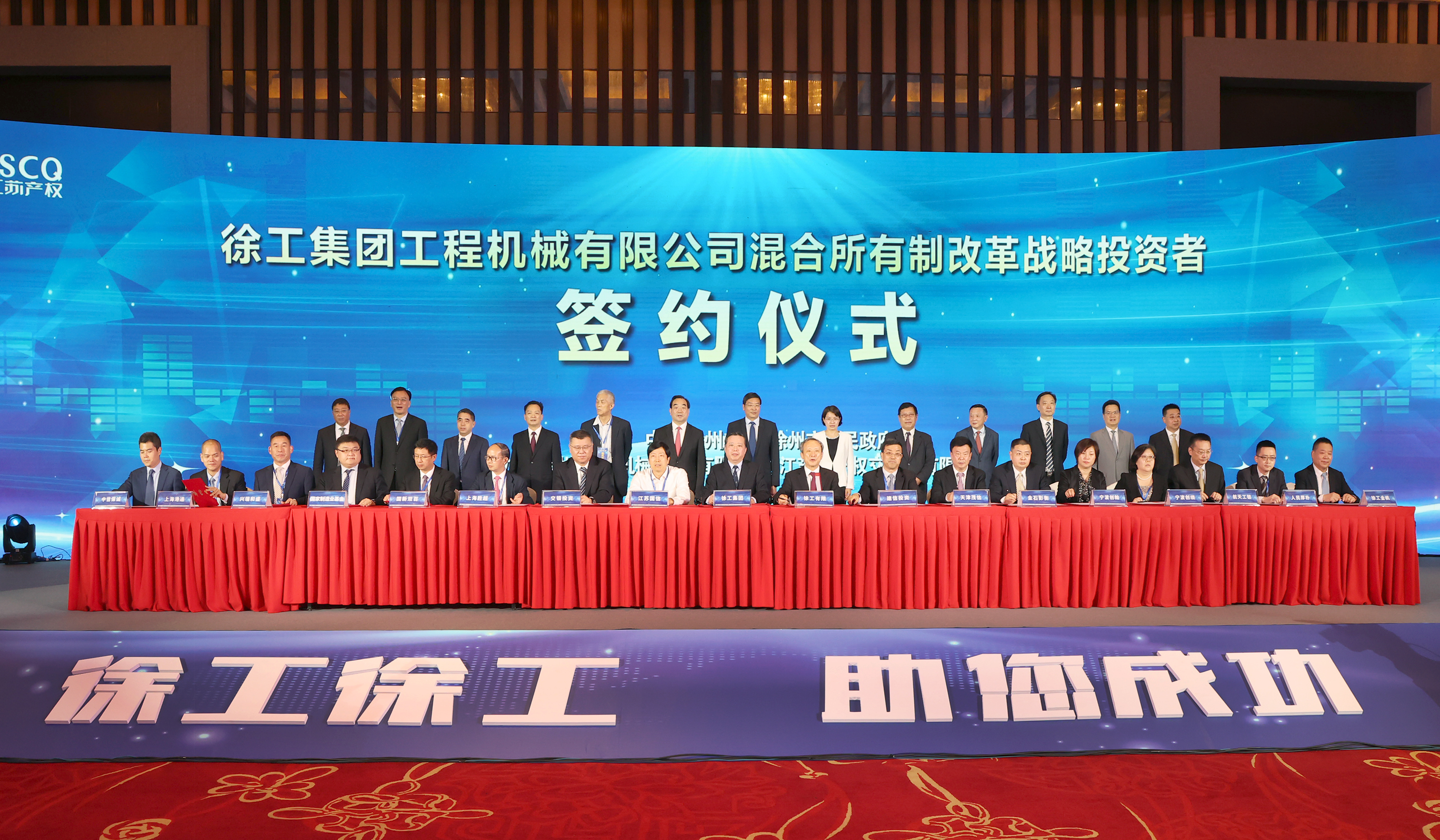 PG电子平台混改战略投资者签约仪式举行，成功引资210.56亿 元，混改迈出坚实一步