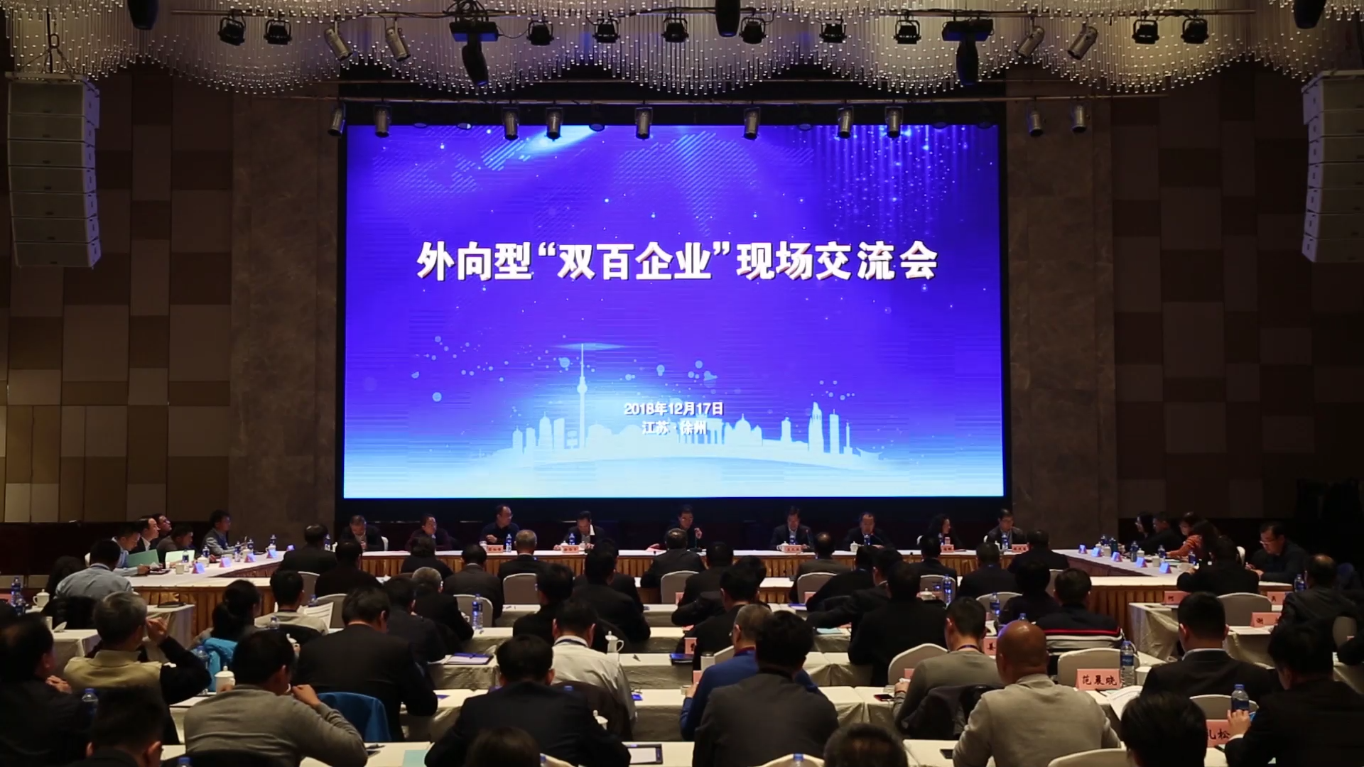 PG电子平台成功入选国企改革“双百行动”，被纳入江苏省第一批混改试点企业