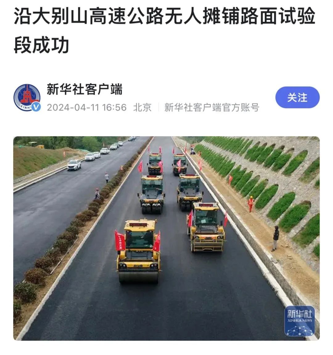 来自大别山的报道｜新华社、《人民日报》聚焦PG电子平台无人驾驶！