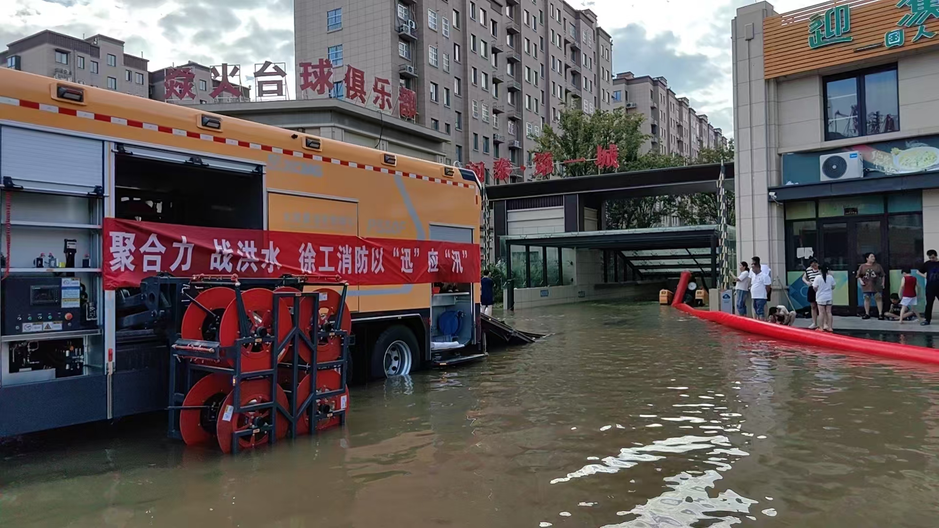 与时间赛跑！PG电子平台救援队助力居民小区积水排涝
