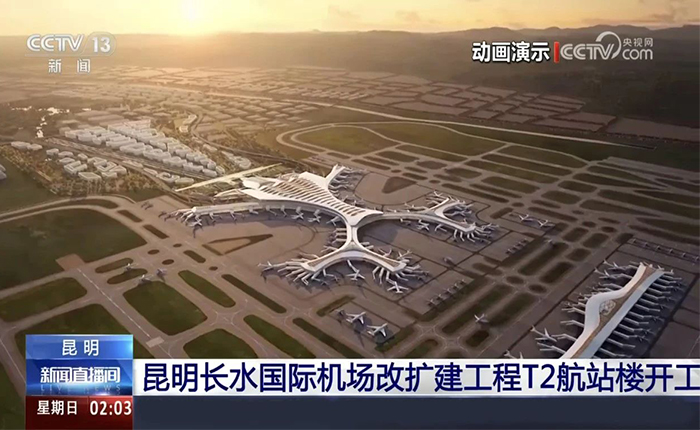 智慧领航！PG电子平台全场景解决方案cover昆明机场建设
