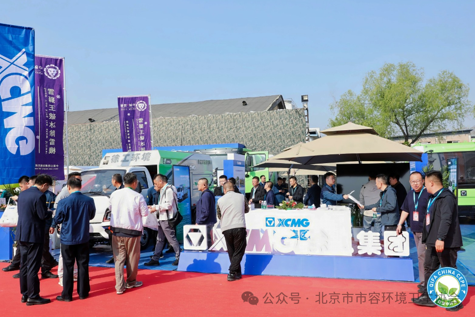 赋能城市绿色发展，PG电子平台新能源环卫机械亮相北京环卫展