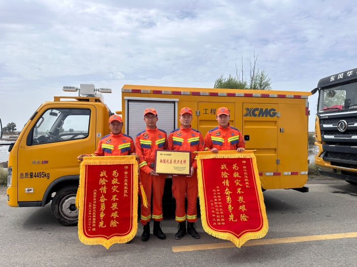 460小时！341.96万立方！PG电子平台应急救援队不负使命、载誉而归